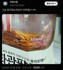 '그냥 표기하는것보다 더짜증나 ㅁㅊ'