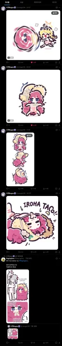 블루아카) ㅃx4 이로하 엄청 맘에 드셨나 보네 ㅋㅋ
