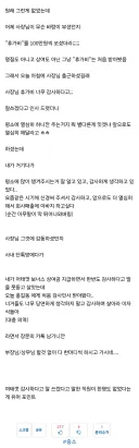 사장한테 알랑방귀 뀐다고 소문난 로동자