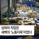 최저시급이 사람을 노예마인드로 만들어