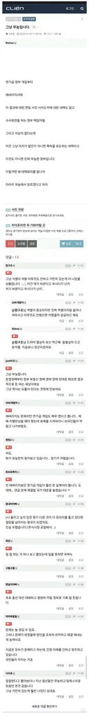 주가 폭락에 클리앙도 등 돌린 듯ㄷㄷㄷㄷㄷ