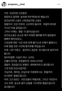 UN 최정원 인스타그램 업데이트.JPG