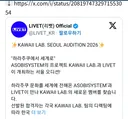 한국 현지화 걸그룹 만든다는 일본 기획사.jpg