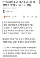 여군 레전드사건 사조직 ‘다룸회’