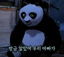 쿵푸팬더 시리즈 최고의 반전.jpg