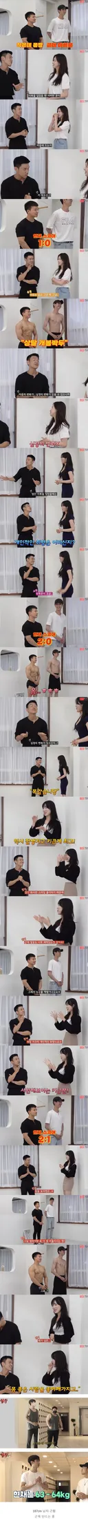 키큰 멸치남 vs 키작은 몸짱남 .. 여자분 선택