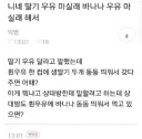딸기 우유 마실래 바나나 우유 마실래.jpg