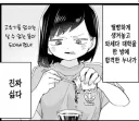 내마위 이치카와의 누나의 무서운 점