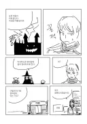 마왕성 앞 편의점.manhwa