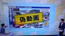 "외국인이 폭발물 설치했다"⋯日 구마모토 강진에 '가짜뉴스' 확산
