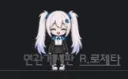 오늘은 요정 못보는줄 알았더니 나왔네