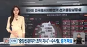 속보 중앙 선관위가 조작 지시