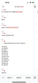 죠캎 달글 염탐갔다가 오하아사 있길래