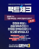 토론 팩트체크) 정청래 전 대표에게 검찰개혁입법 전달 됐다? 안 됐다?