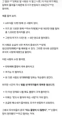 주식) "미수거래 더 빚내서라도 청산 안당하게 버틴다고...?"