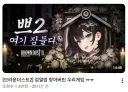 쁘) 다른게임이 너무 타느라 여기 초상집된걸 몰랐네.jpg
