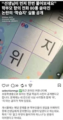 항의 폭주한 학습지 문제 ㄷㄷㄷㄷ