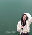 인기많은 예쁜 선생님.gif