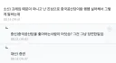 소신발언 vs 중신발언.jpg