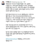 이대통령 SNS