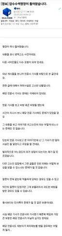 압수수색 영장 들어왔다는 루리웹