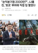 현재 하향 조정됐다는 영화 호프 손익분기점.jpg