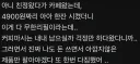 4,900원짜리 무한리필 커피숍 ㄷㄷ ㄷㄷ ㄷㄷ ㄷㄷ.jpg