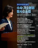 박은정 의원님.jpg