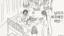 남자가 희귀해진 세상.manhwa