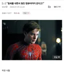 MCU) 스포) "하하 이 새끼 가난하게 살고 있"