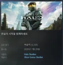 헤일로 리메이크 진짜 출시했네