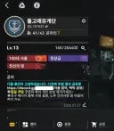 소전2) 서클 레벨 13 찍어서 서클원 구해요