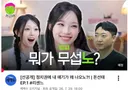 [선공개] 정치권에서 내 애기가 왜 나오노? 돈선태 EP.1 #리센느