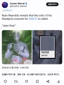 MCU) 스포) 영화관에서 'ㅁㅊㅅㄲ야' 소리 나오던 부분