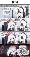 블루아카)벨소리