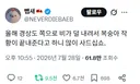올해 경상도 쪽으로 비가 덜 내려서 복숭아 작황이 끝내준다고 하니 많이 사드십쇼