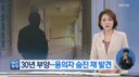 치매 어머니와 지체장애 형을 살해함…JPG