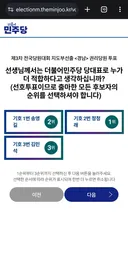 저도 소중한 한표 행사했습니다