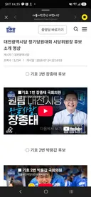 대전 시당위원장 후보들중 누가 그나마 덜 뉴이재명인가요?