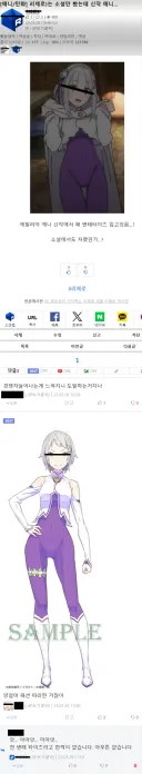 히로인이 치녀옷 입었다고 뭐라 하면 안되는 이유