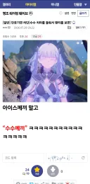 수수 치마를 들춰서 팬티를 보면?