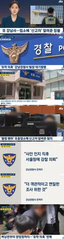 버닝썬 경호업체 근황