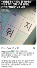 항의 폭주한 학습지 문제