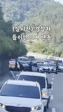 합천 국도에서 일어난 범퍼카 사건