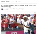 오늘자 ‘블루록’해버린 김민재 근황 ㄷㄷㄷㄷㄷ