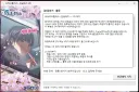 뉴러브플러스+ 한글패치 2차배포