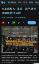 대만 구조대는 출동 준비 완료!!!