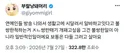 연예인들 방송 나와서 생활고 드립...개패고 싶다는 어느 유저