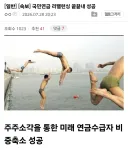 '국민연금, 리밴런싱 성공적으로 끝내'