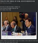 이재명정신차려) 흔들리는 이재명 지지율.. 지속되는 최저치 갱신